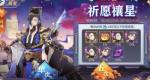 三国志幻想大陆寂夜双星活动一览