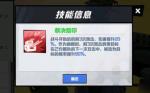 苍蓝誓约纳尔逊怎么样