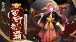 阴阳师百町制霸皮肤怎么样