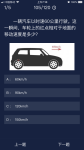 犯罪大师汽车以时速60公里行驶答案是什么