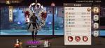 阴阳师日轮之陨攻略