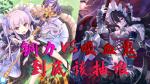 公主连结镜华和伊莉雅未来强度解析