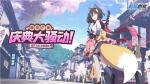 《蔚蓝档案》限时活动&ldquo;樱花烂漫庆典大骚动！&rdquo;今日开启！