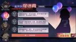永远的7日之都一起来玩捉迷藏吧活动怎么玩