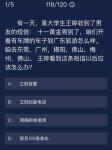 犯罪大师王婷收到短信答案