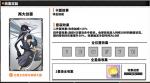 家庭教师手游两大剑豪套装属性
