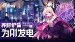魂器学院休假有什么用