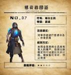 明日之后感染者图鉴海岛士兵怎么样