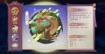 云梦四时歌龙渊星宿搭配推荐