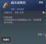 妄想山海献祭需要哪些图腾
