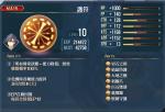 创之轨迹护符回路怎么样 护符回路获取方法