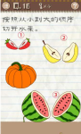 最囧游戏2第16关怎么过