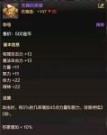 DNF手游最强称号是什么