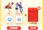 一起来捉妖达人御灵师礼包详情