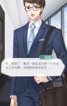 恋与制作人李泽言工作之约全剧情 第一节