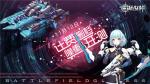 《战场女神》首测火爆开启