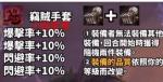 云顶之弈窃贼手套怎么合成 窃贼手套使用攻略