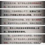 流言侦探现在篇第七章攻略