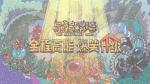 最强蜗牛特殊杀手奖励汇总