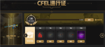 CFEL通行证免费领雷神荣耀之魄活动怎么玩