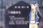 奇迹暖暖卷二11-7高分搭配攻略