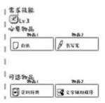 众生游小说配方大全