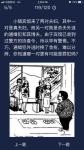 犯罪大师小镇宾馆来了两对夫妇答案是什么