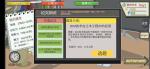 下一站我的大学工程专家结局达成方式