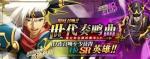 梦幻模拟战手游世代奏鸣曲活动是什么