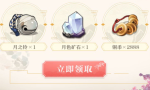 执剑之刻微信礼包怎么领
