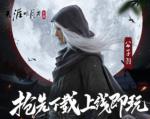 天涯明月刀手游周末许愿选什么好