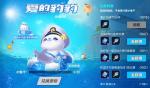 QQ飞车手游永久小海豹萌宠获取方式