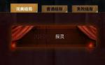 探灵夜嫁完美结局探灵达成方法