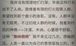 流言侦探报告篇第十四章攻略