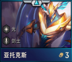 云顶之弈光阵容搭配攻略