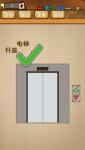 神脑洞游戏第44关答案 44关怎么过