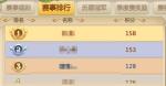 2.5版石器手游《恐龙神奇宝贝》季度赛新赛程今晚开启，跨服16进4强！
