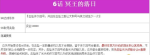超级机器人大战V第6话冥王的落日全SR流程,全隐藏要素,机体推荐
