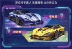 QQ飞车手游星舞者改装技巧