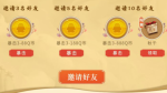 剑网3指尖江湖Q币礼包领取
