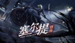 非人学园一方通行怎么出装