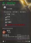 博德之门3第一滴血短剑获取方法