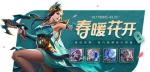 王者荣耀暖春幸运树怎么获得