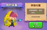 小小法师怎么刷宝石