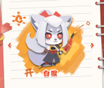 阴阳师妖怪屋白狼喜欢什么食物