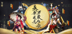 阴阳师夏日花火祭灯谜答案汇总