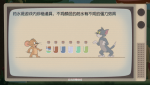 猫和老鼠欢乐互动侦探杰瑞怎么样