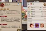 阴阳师铃鹿御前技能改动情况
