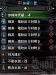 怪物猎人世界冰原煌黑龙单属性虫棍配装