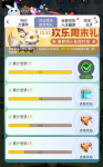 一起来捉妖欢乐周末登录礼活动详情